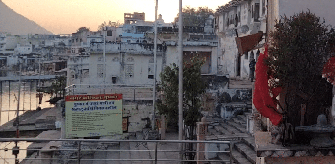 Pushkar